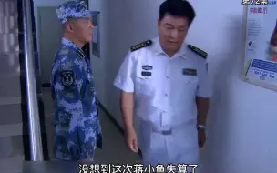 Download Video: 首长耍起了无赖，没想到蒋小鱼更无赖。