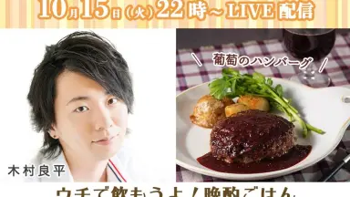 cookpadLive 晩酌ごはん 木村良平 ポストカード 木村良平 「cookpad 晩酌ごはん」 ポストカード トマトバジル