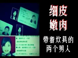 Download Video: 我俩就喜欢细皮嫩肉的女人，好处理，好收拾，唯独就是肠子，哎~全是屎，小仙女也会拉屎的嘛？