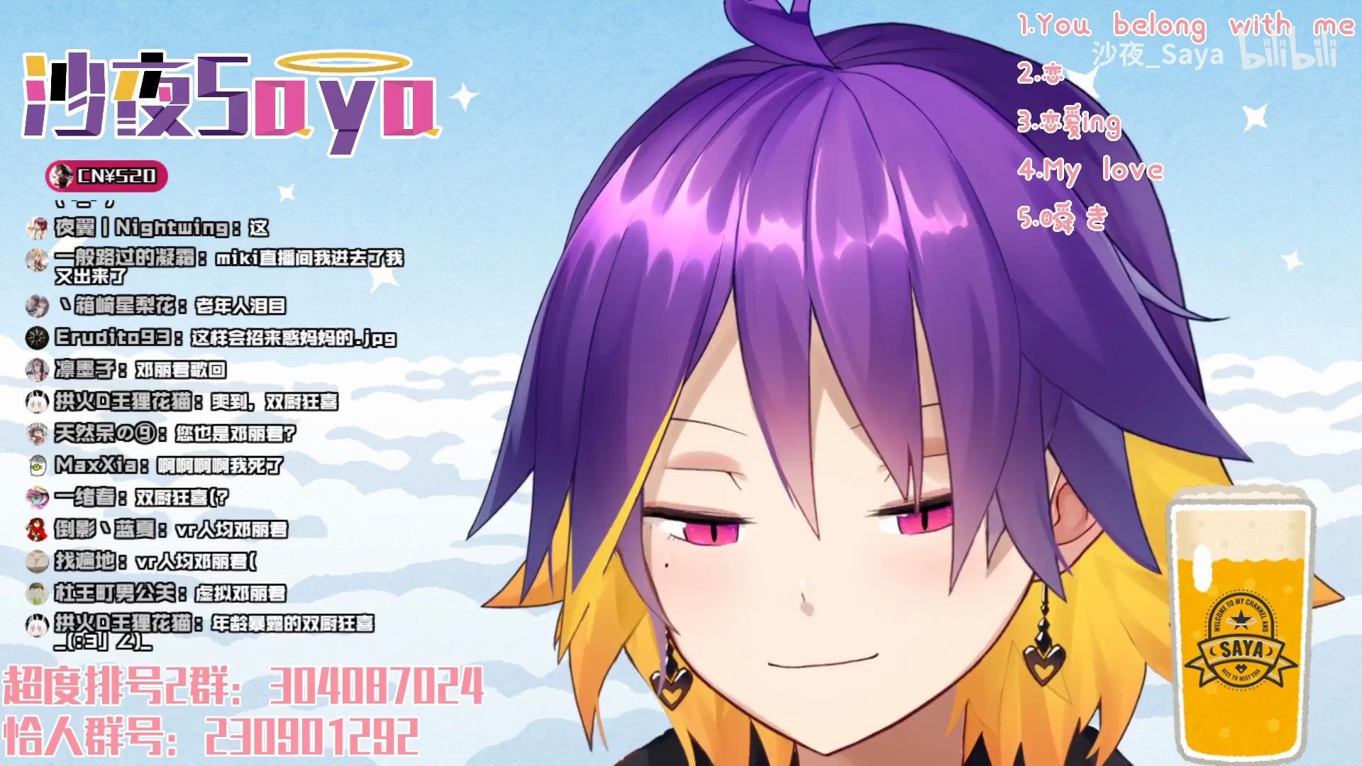 【沙夜saya】我只在乎你