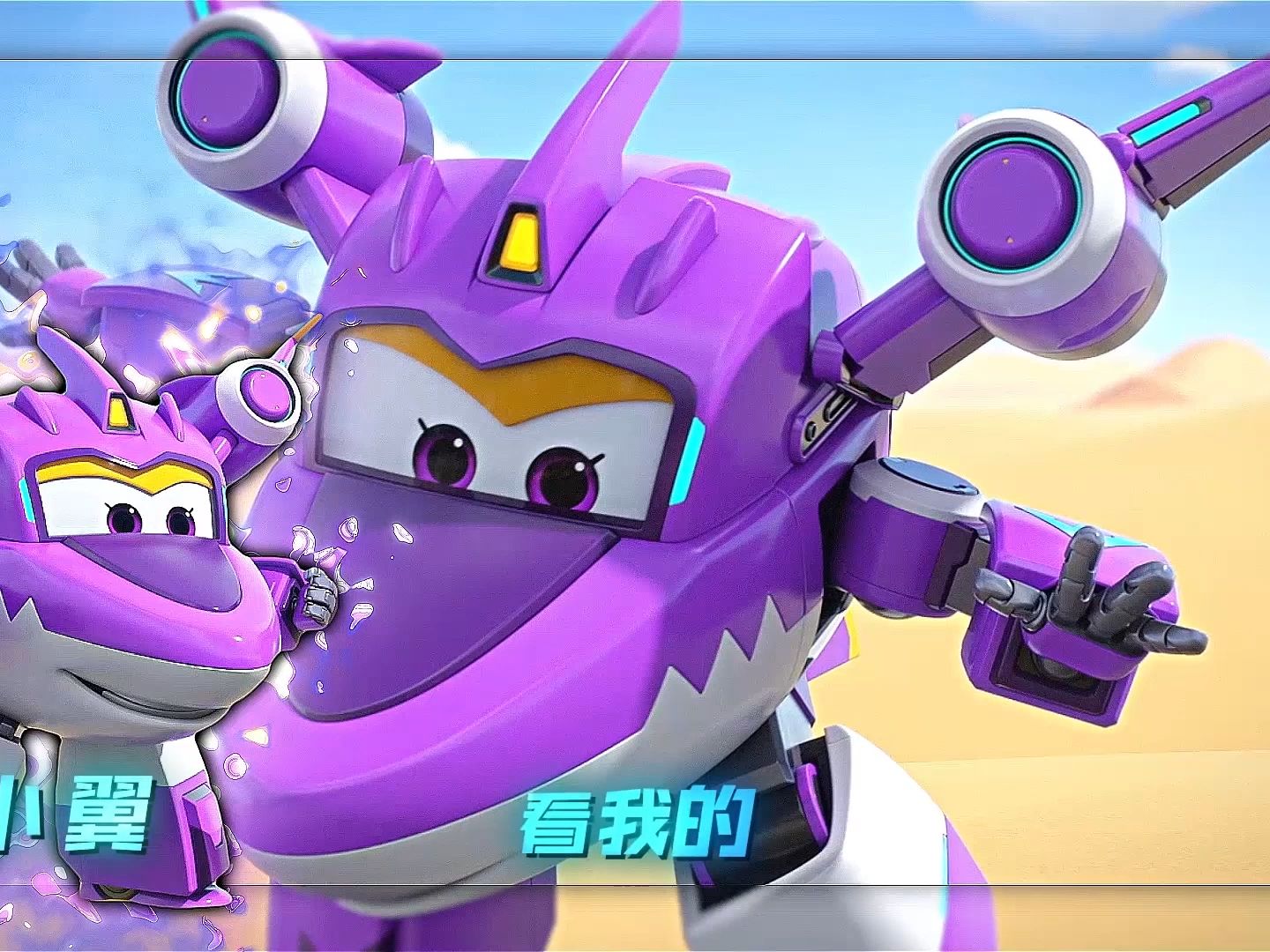 和小翼一起见证风的力量!