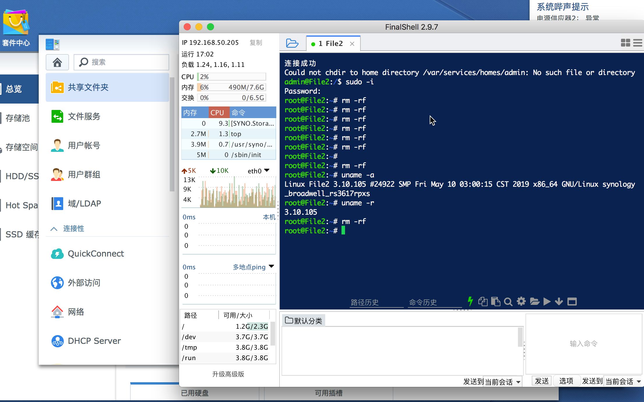 公司群晖服务器rm rf 从删库到跑路哔哩哔哩bilibili