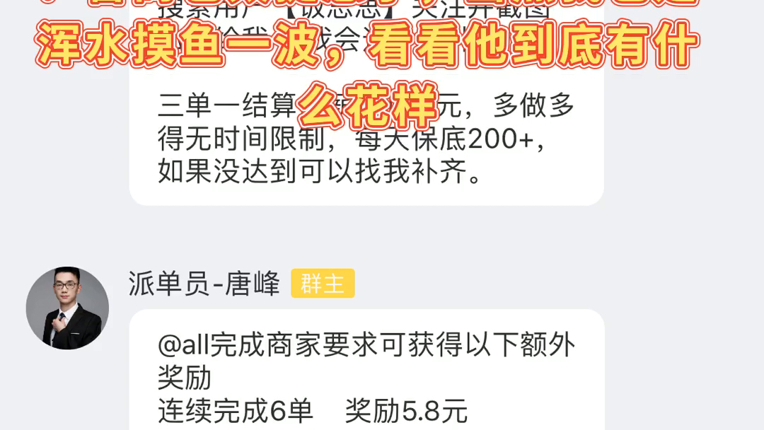 我在网上遇到了骗子,结果骗子被我反撸了200多块钱!!!哔哩哔哩bilibili