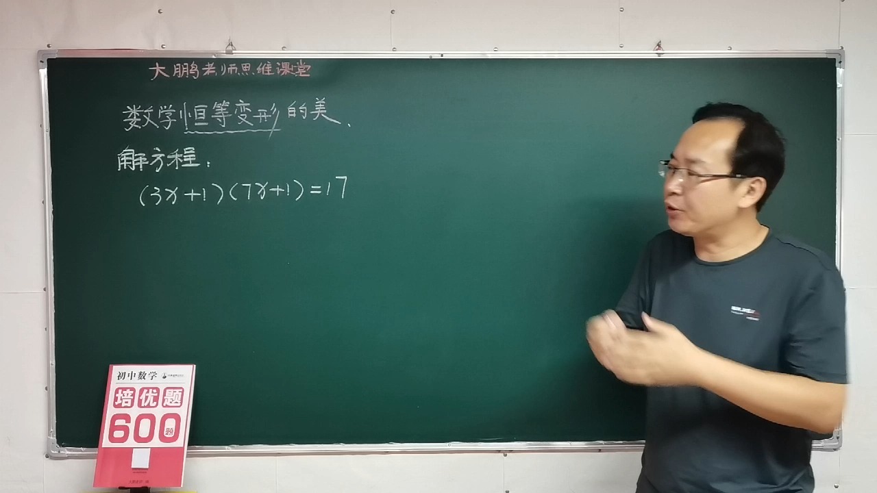 数学恒等变形之美,一个视频体会一下!哔哩哔哩bilibili