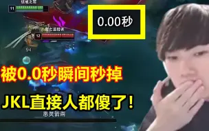 Download Video: JKL撞车超强狮子狗，直接被0.0秒瞬杀，无法针对人都麻了！