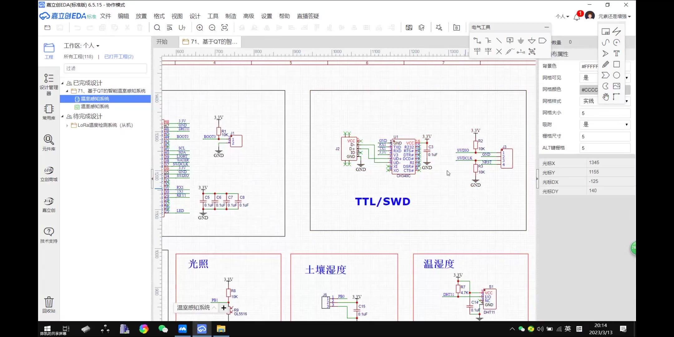 单片机毕设—基于QT的温室感知系统哔哩哔哩bilibili