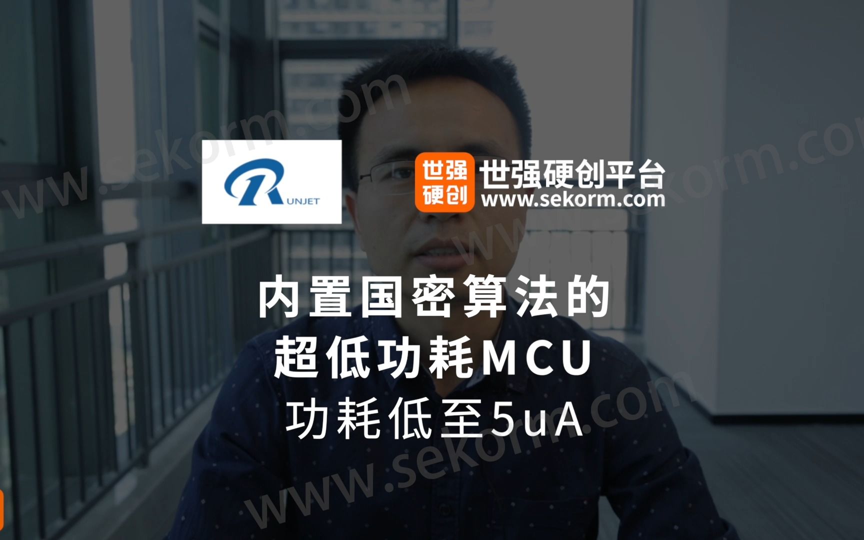 瑞纳捷超低功耗MCU,内置国密算法功耗低至5uA哔哩哔哩bilibili