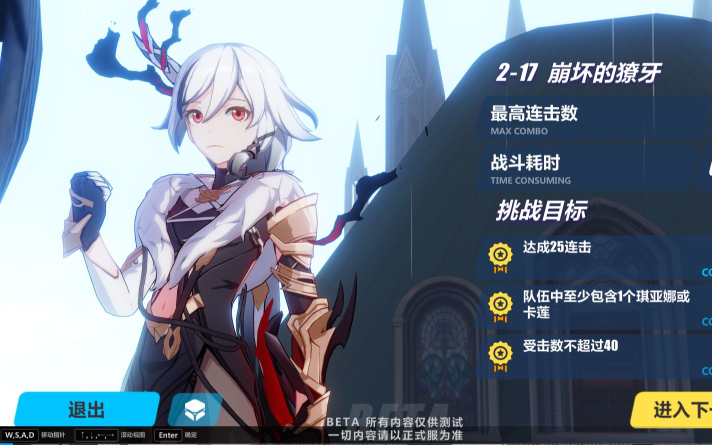 活动作品崩坏3黑符华皮肤实装效果演示