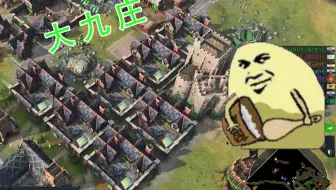 【切萝卜91·新DLC】兰开斯特大人，九个冥想花园，拼尽全力无法战胜。darkcarrot帝国时代4直播切片。