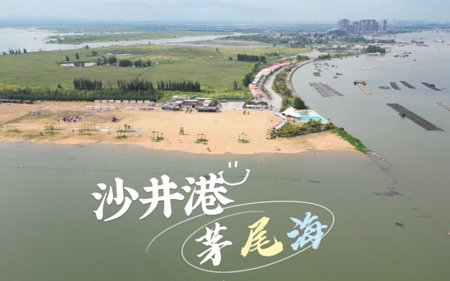 钦州茅尾海「沙井港」差点炸机