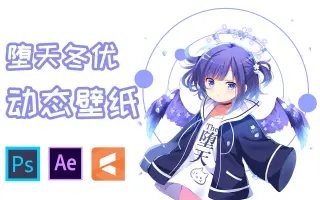 风衣叶冬优 哔哩哔哩 Bilibili