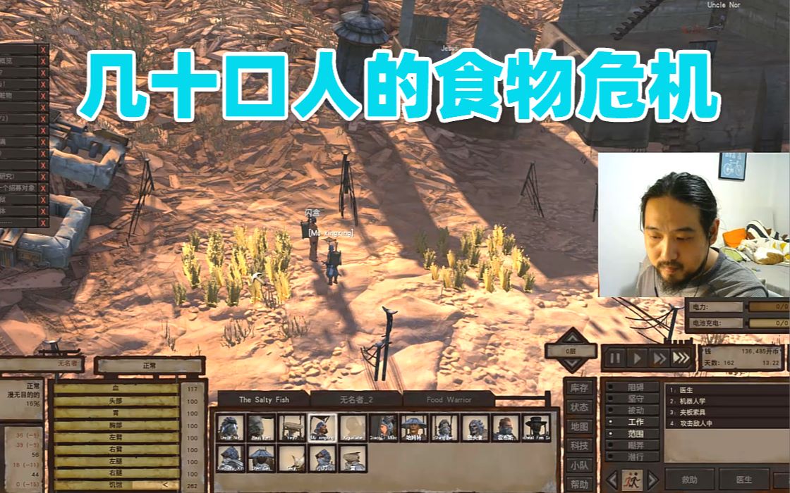 Kenshi91 神偷小队上上下下几十口人都等着我去喂饱哔哩哔哩bilibili