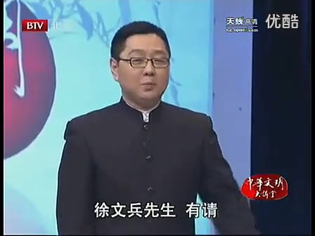 [图]【中华文明大讲堂4.5小时完整版】徐文兵《黄帝内经的智慧》_标清