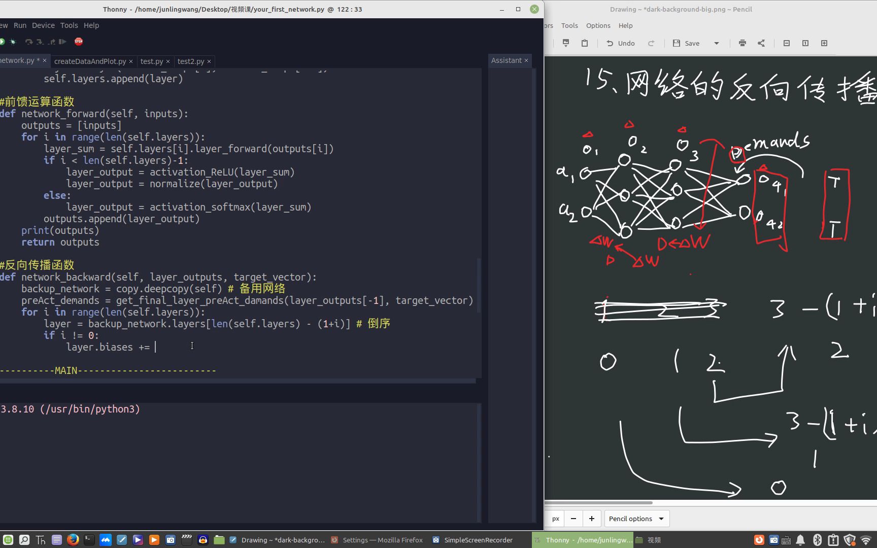 15. 整个网络的反向传播  Python手搓神经网络哔哩哔哩bilibili