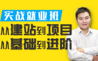 [图]建站教程新手怎么做网站？120分钟搭建一个网站！！