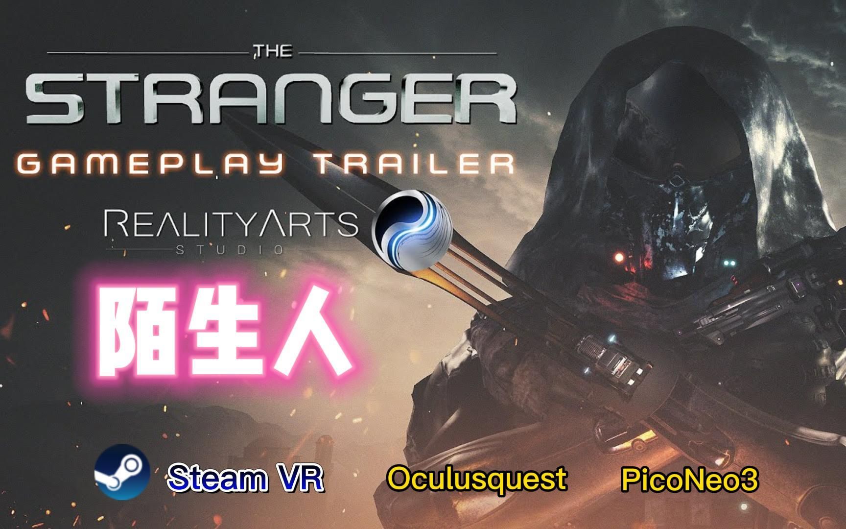 [图]陌生人（STRANGER VR）Steam VR 最新游戏