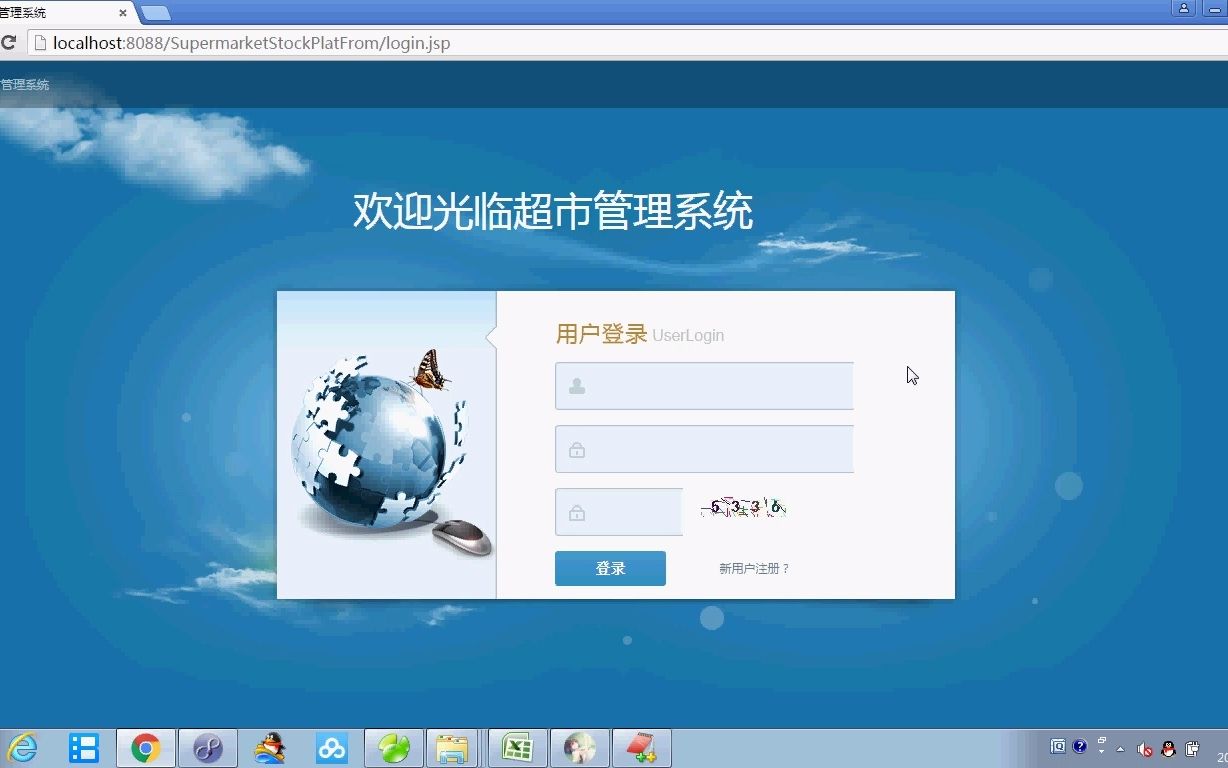 JSP SSH 超市管理系统javaweb毕业设计论文ssm源码哔哩哔哩bilibili