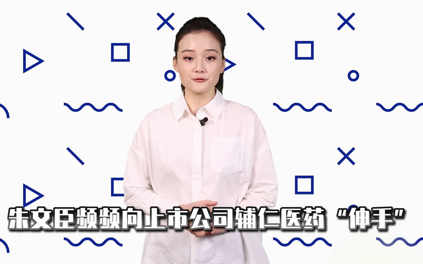 昔日河南首富变老赖,被罚禁入市场10年,百亿药业帝国崩塌!哔哩哔哩bilibili