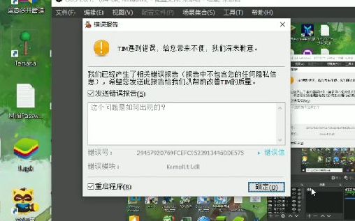 QQ致命Bug!一条消息崩掉全版本电脑QQ,无需第三方工具
