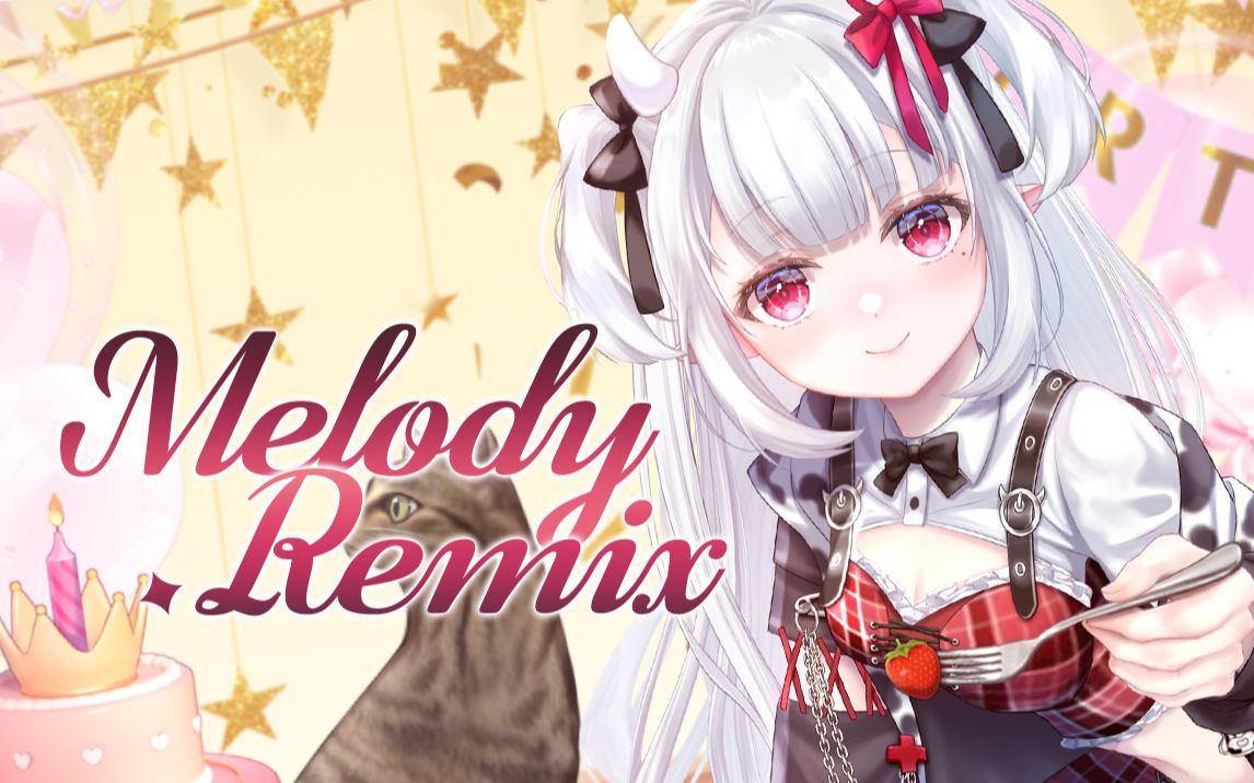 [图]♥Melody Remix♥我爱你♥听小甜歌会变甜吗？