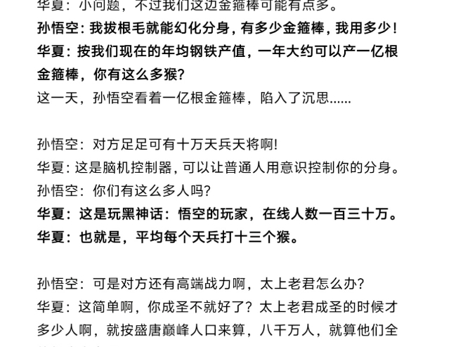 天兵:你是说,他一个人大闹天宫,而我要打十三个?哔哩哔哩bilibili