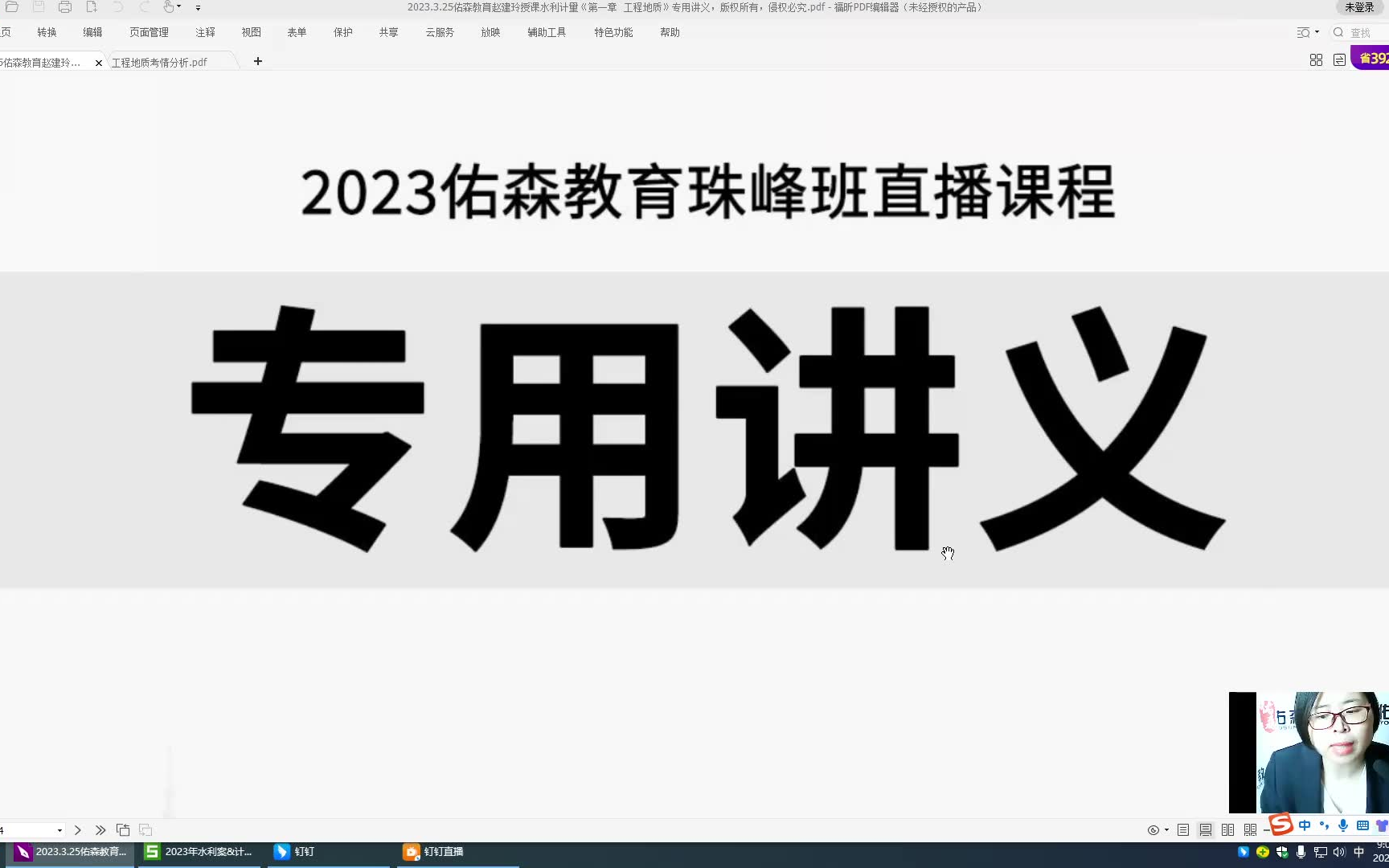 【直播班】2023一造水利计量赵建玲【不断更新】哔哩哔哩bilibili