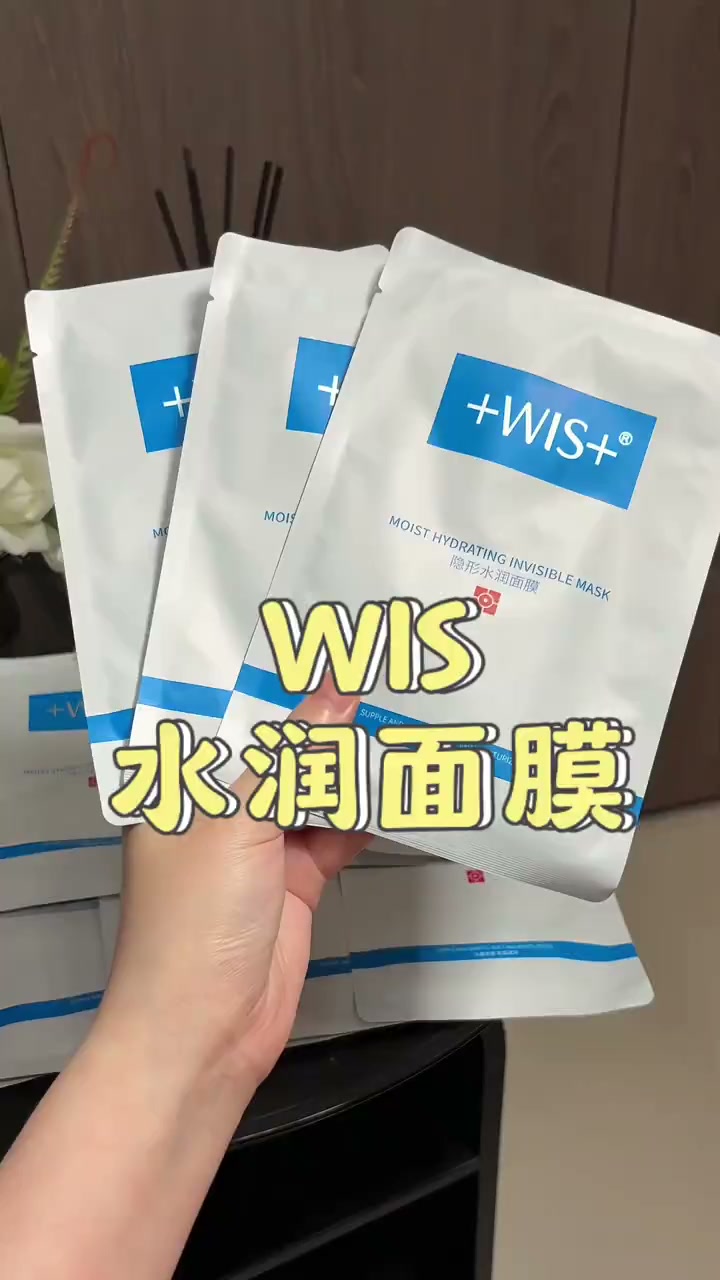 wis玻尿酸面膜20片抗皱紧致晒后修护补水保湿护肤品送女友女神节礼物