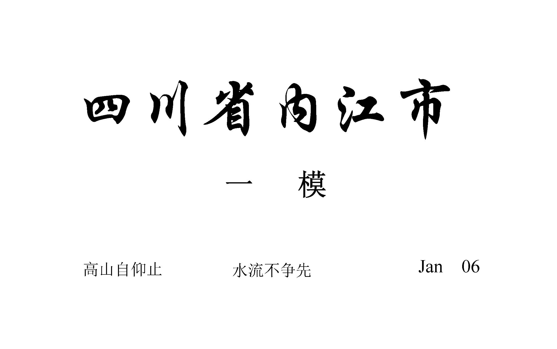 四川省内江市一模哔哩哔哩bilibili