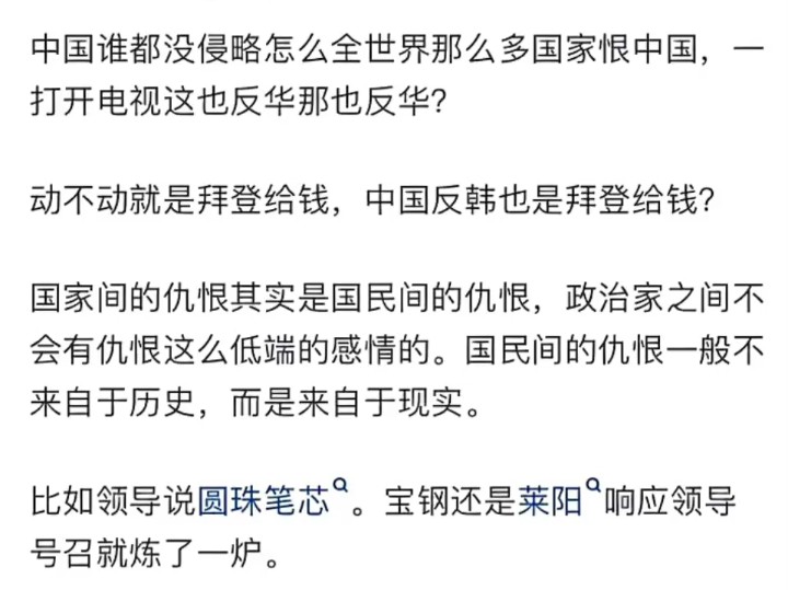 英国在历史上几乎揍过所有国家,但是现在好像没几个国家恨他,这是为何?哔哩哔哩bilibili