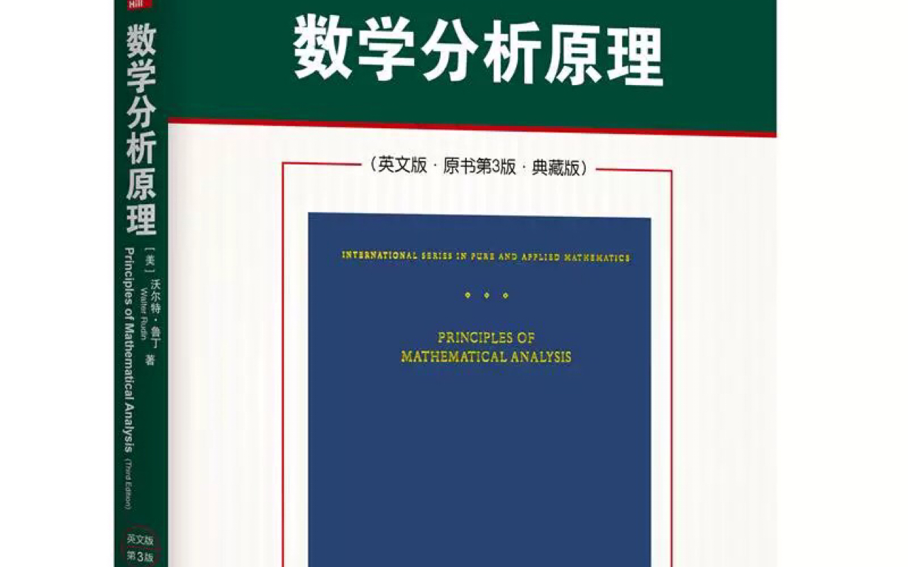 [图]【习题】baby rudin第三章--数列与数项级数-《数学分析原理》