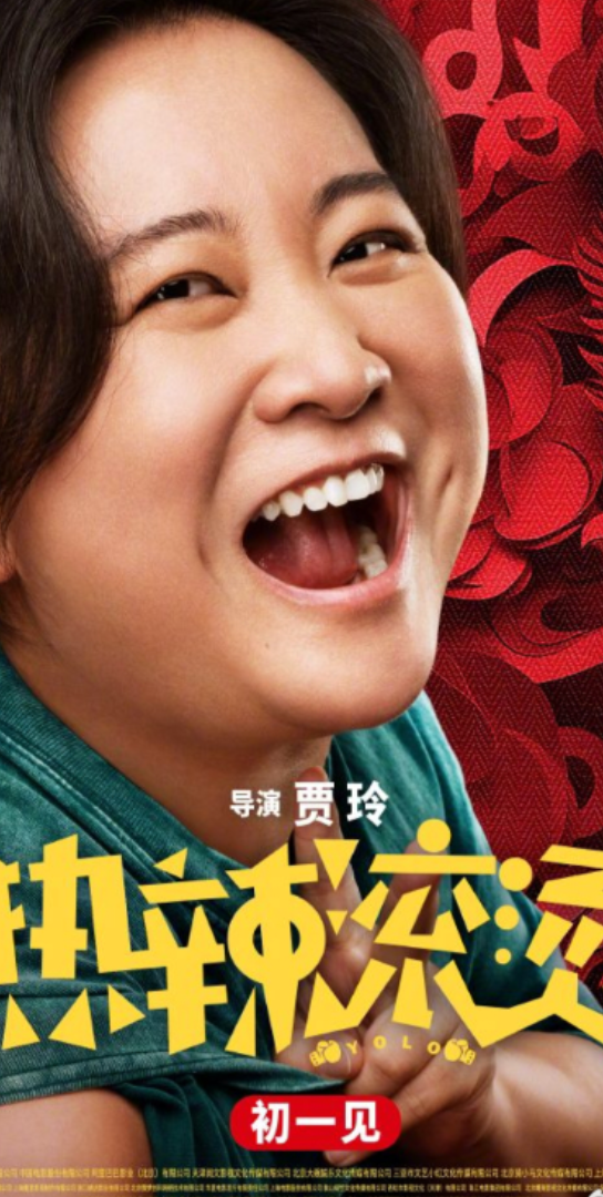 【贾玲】【热辣滚烫】好家伙,100斤真的减下来了?贾玲