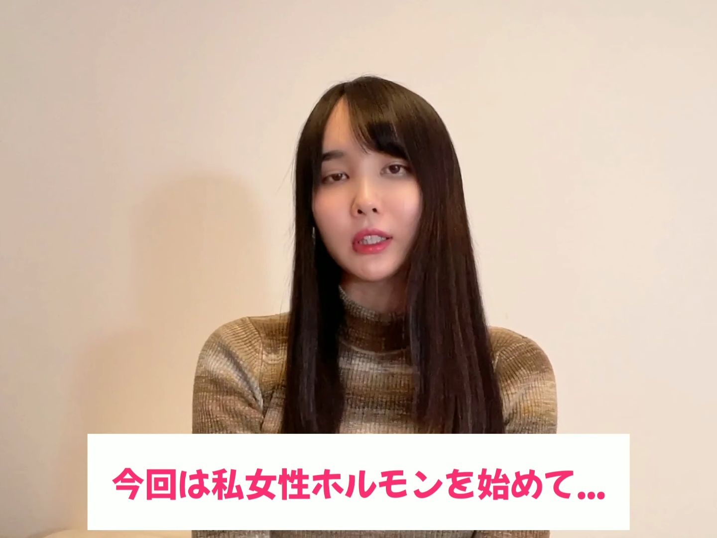 日本ニューハーフ跨性别男の娘小姐姐咲雪华奈分享女性荷尔蒙摄入不足的后果哔哩哔哩bilibili