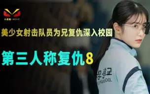 Tải video: 美少女被人盯上要殴打她，之后更被逼入了绝境