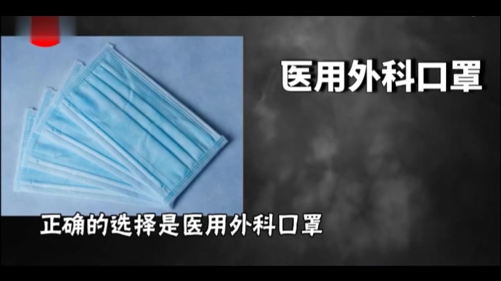 棉口罩、活性炭口罩、医用口罩,面对肺炎病毒,选择哪种口罩?哔哩哔哩bilibili