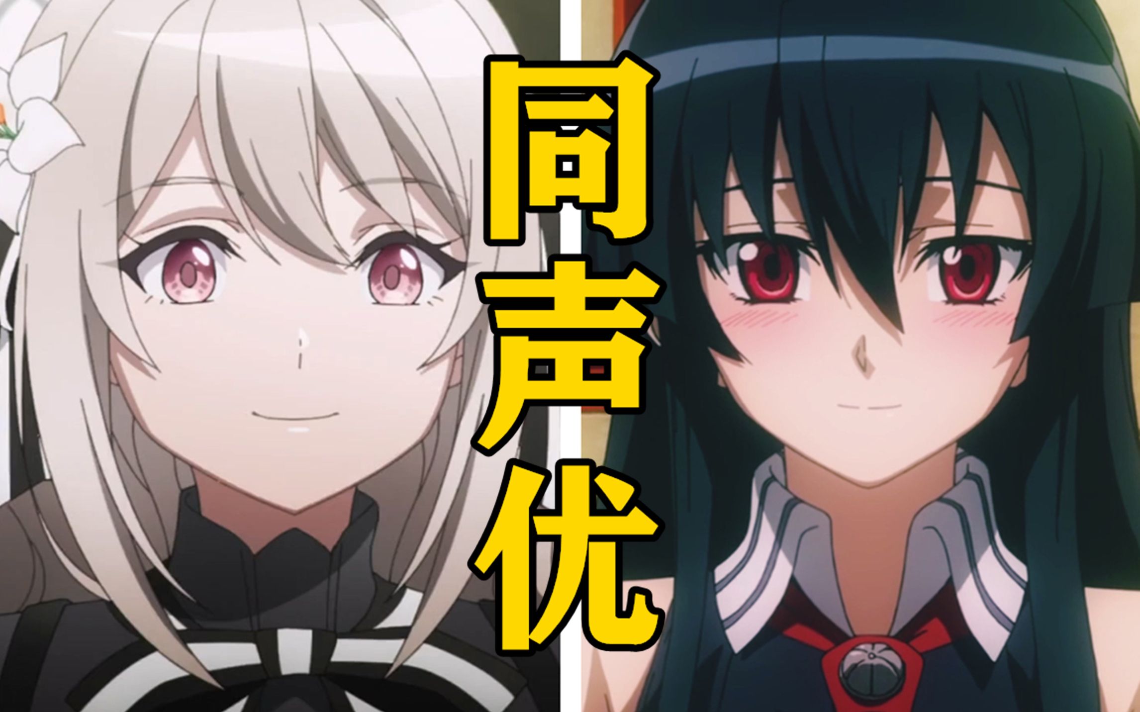 「莉莉/花园」的声优还配过哪些角色?【声优都是怪物】