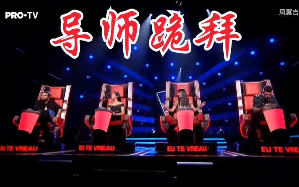 转载真正的开口跪国外好声音导师秒转身跪倒脱鞋立正顶礼膜拜模仿