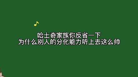 [图]【垂耳执事×人鱼陷落】哈士奇家族果然与众不同，别人负责帅，他们家负责开心