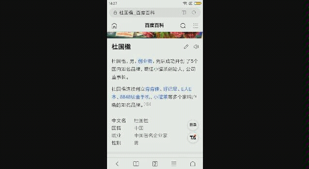 营销鬼才——杜国楹(8848,好记星,E人E本,小罐茶)哔哩哔哩bilibili