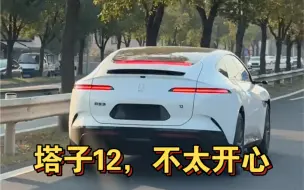 Download Video: 阿维塔12车屁股实拍，像极了上班上吐的我