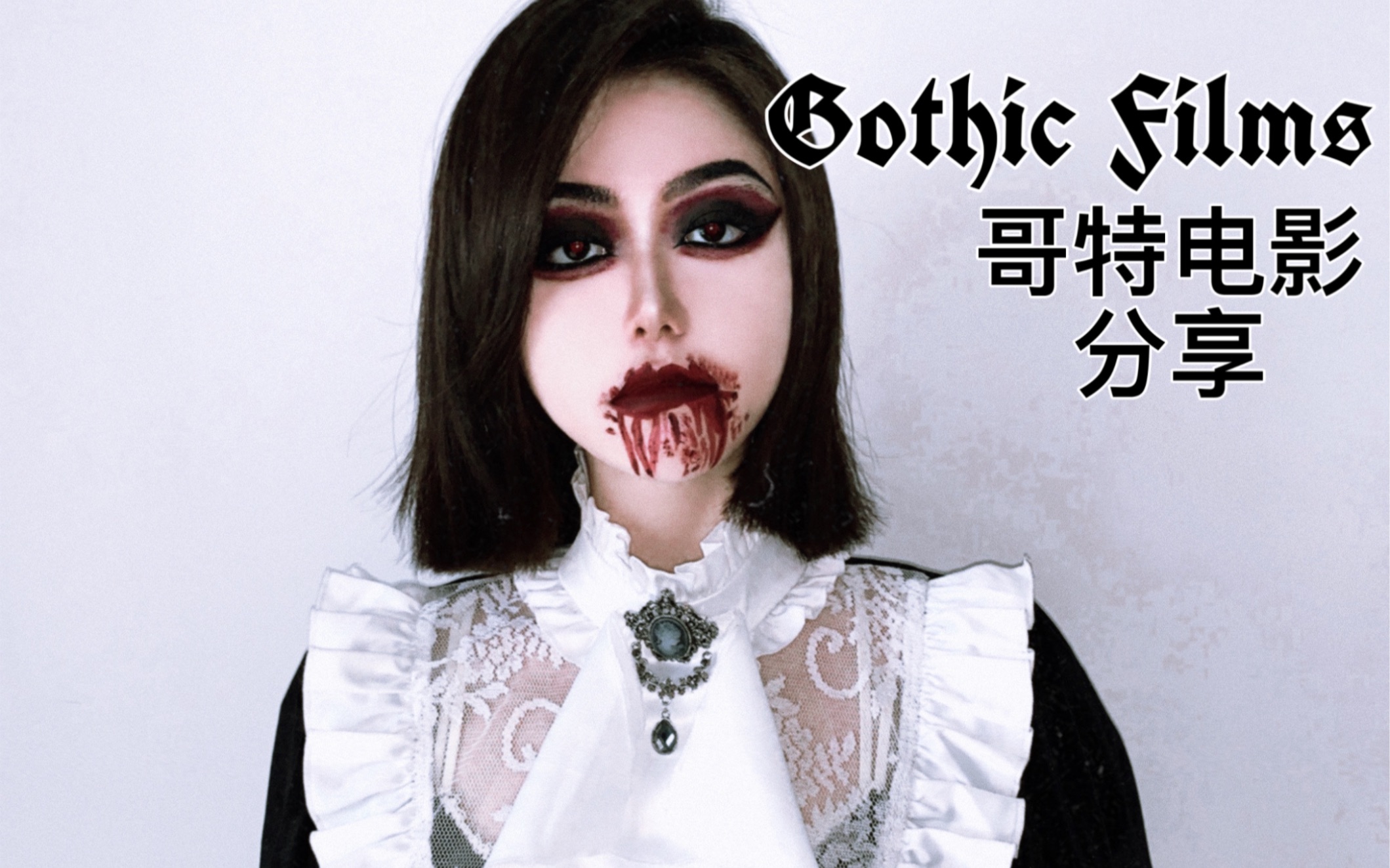 Gothic Films哥特电影分享III|蒂姆波顿|约翰尼德普哔哩哔哩bilibili