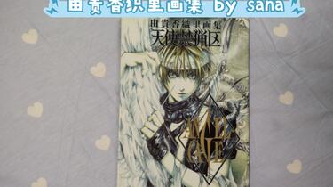 天使禁猟区 - ANGEL CAGE 由貴香織里画集 Amazon.co.jp: 天使禁猟区 - ANGEL CAGE 由貴香織里画集 : 由貴