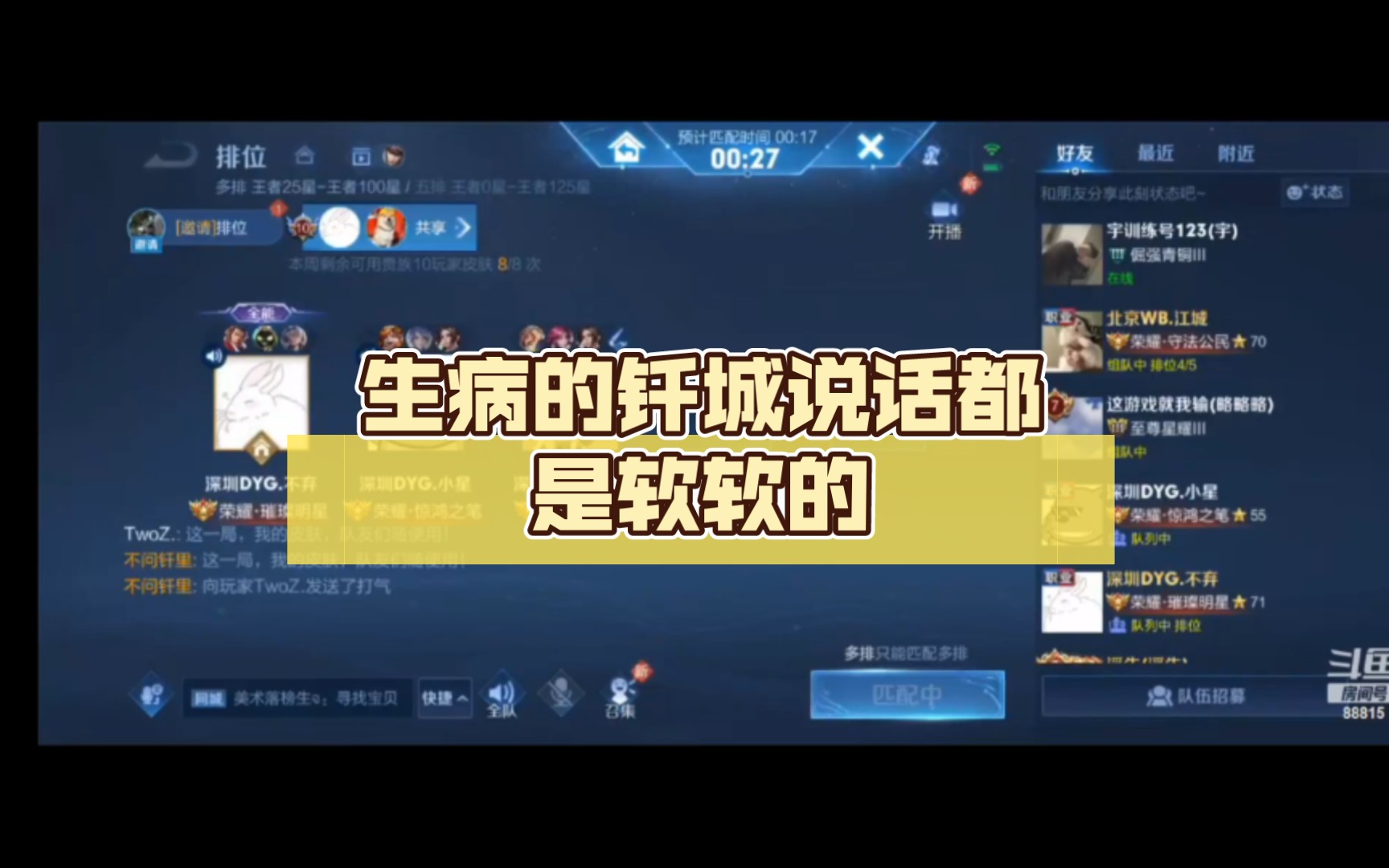 生病的钎城说话都是软软的,听着很好欺负的样子哔哩哔哩bilibili