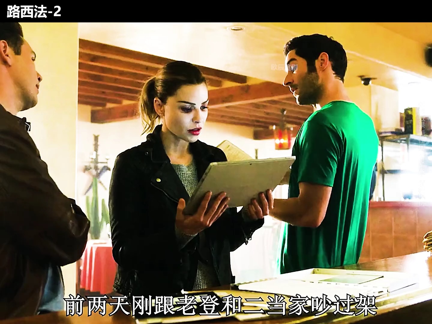 美剧路西法恶魔之主的翅膀被人类盗窃