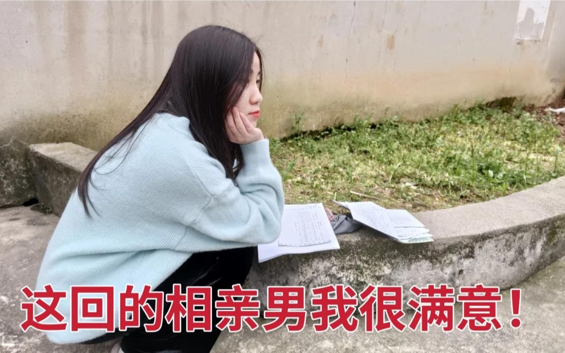 [图]又被相亲男放鸽子了，这次的相亲对象条件真的太优秀了，我好担心