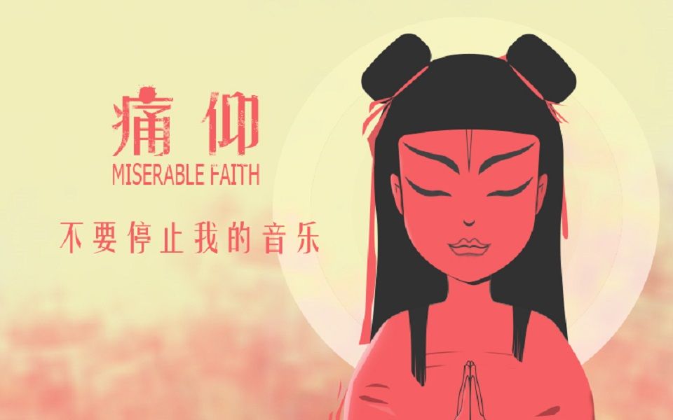 尤克里里痛仰乐队西湖间奏