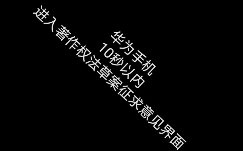 百度不到人大网?某些资本封网页?教你用华为手机,10秒进入你想看到的页面.哔哩哔哩bilibili