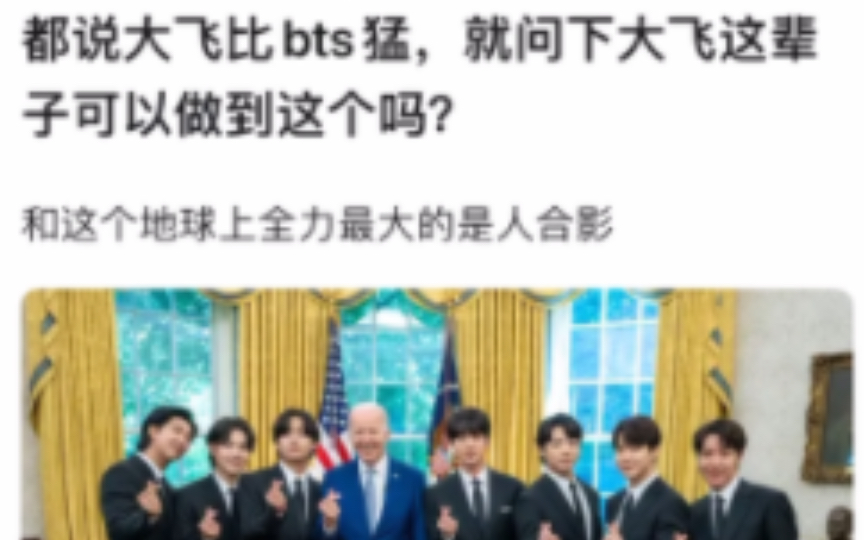 抗压背锅吧热议:bts与faker谁的影响力更大哔哩哔哩bilibili