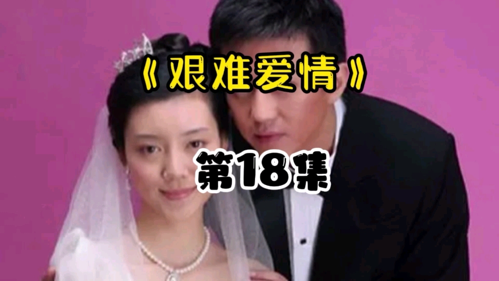 [图]女孩和亿万富豪婚后不想生孩子偷吃避孕药被富豪发现