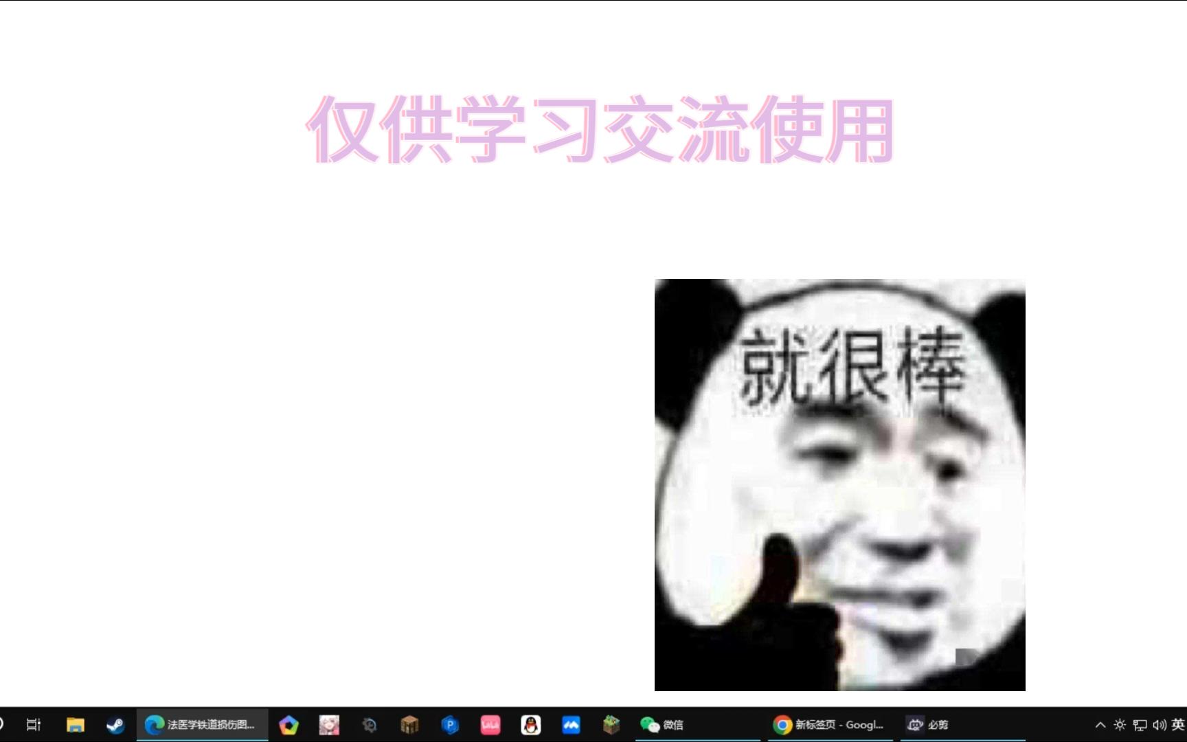 [图]法医学书籍PDF之一，仅供学习与交流使用（铁道损伤图鉴，旧版本）