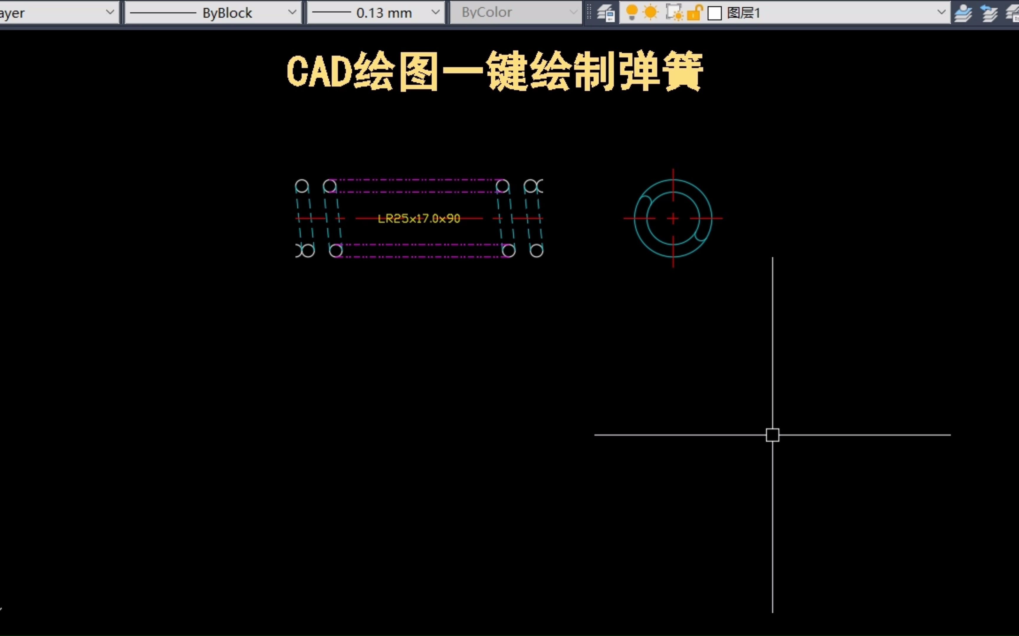 老梁绘图教你cad 绘图一键绘制弹簧!哔哩哔哩bilibili